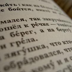 Avant de passer à la partie III de l'alphabet russe