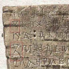 Attention, alphabet ! Partie III. Алфавит 3