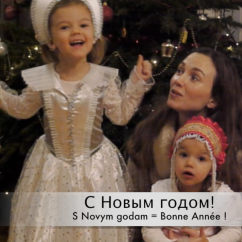 Alice et Cie vous souhaitent une Bonne année ! С Новым годом!