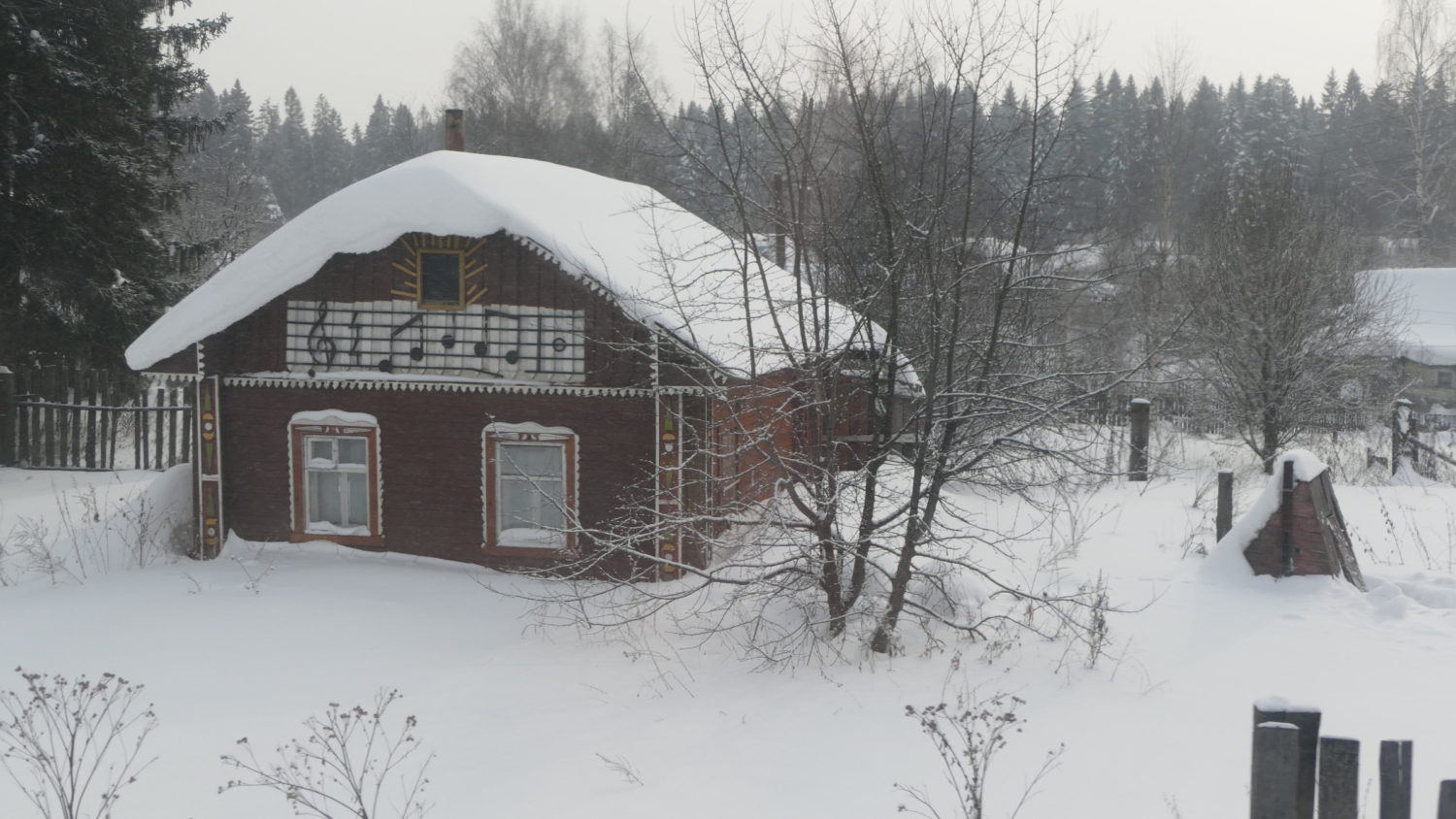 La maison d’un musicien, sans doute La maison d’un musicien, sans doute
