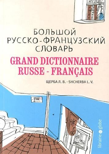Grand dictionnaire russe-français de L V Shcherba