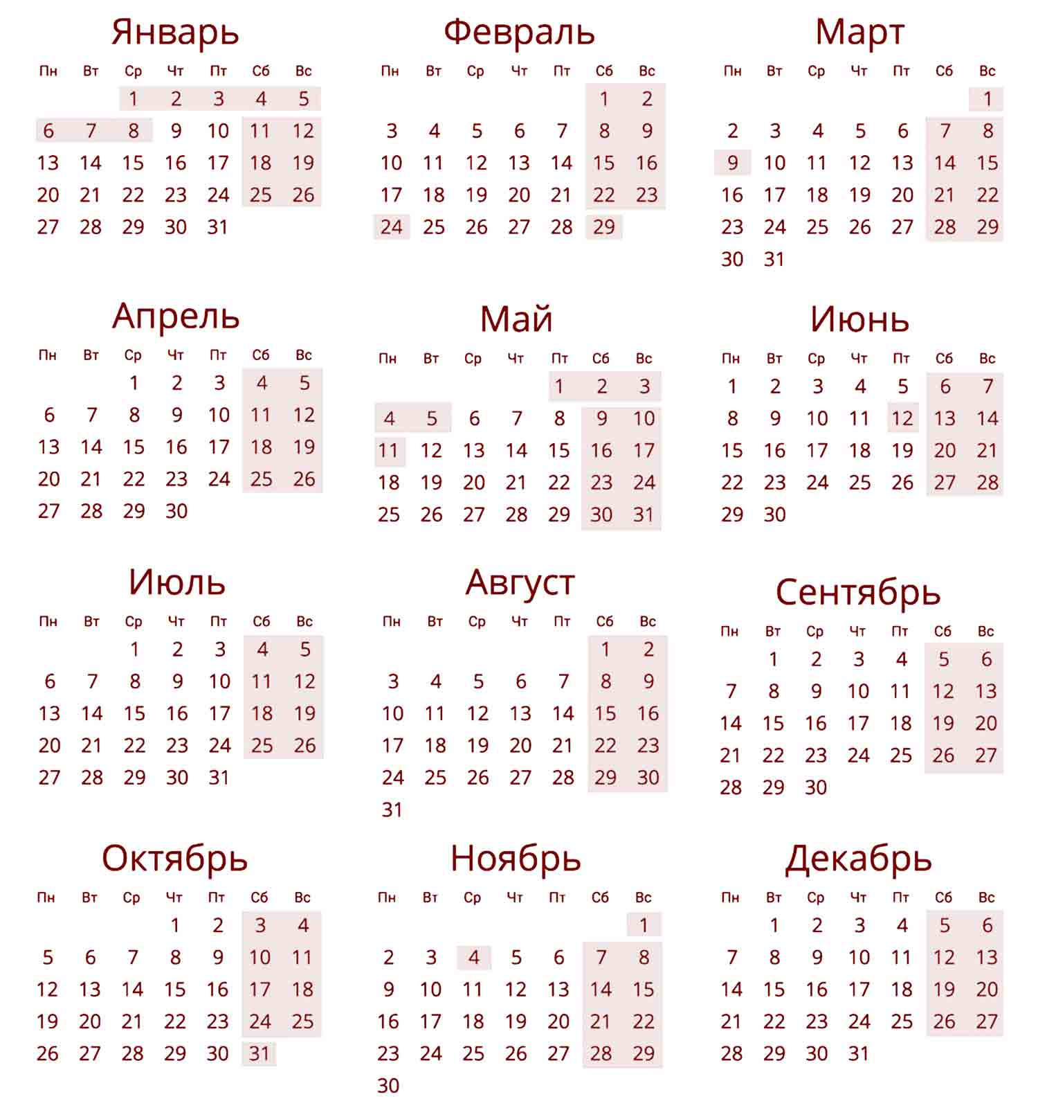 календарь 2020 calendrier 2020