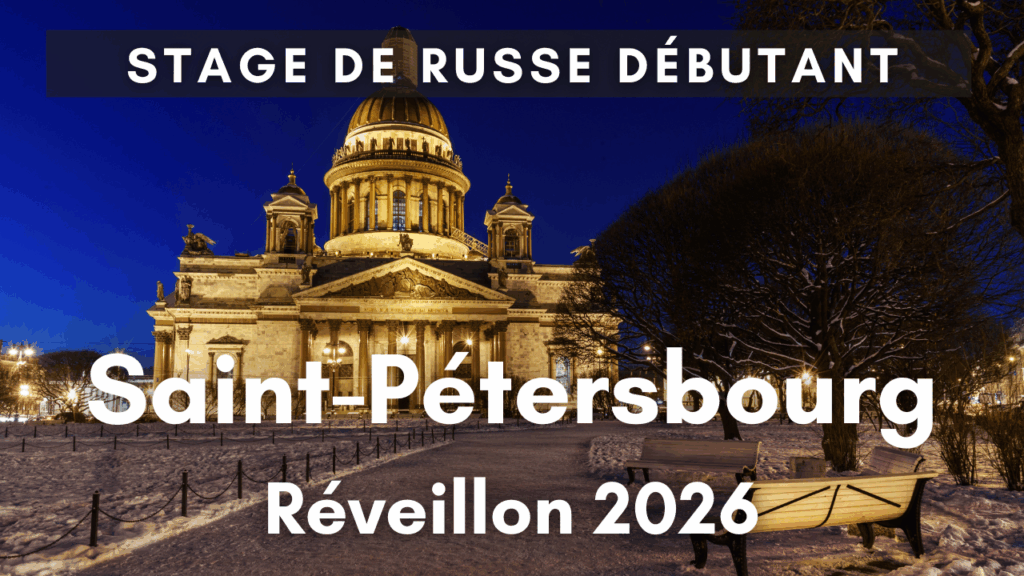 stage-russe-saint-petersbourg-3 Programme du stage pré-intermédiaire à Saint-Pétersbourg en août 2024